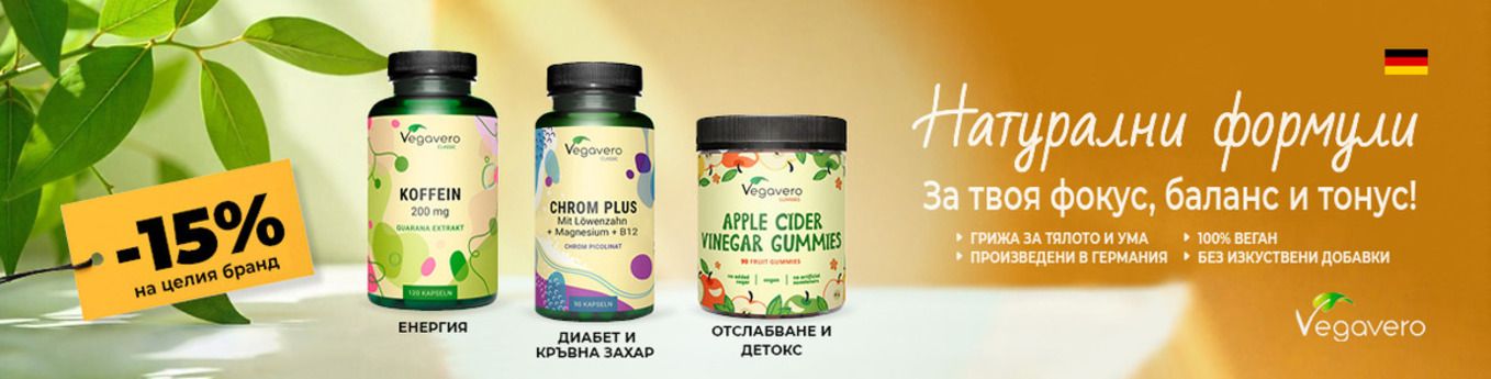 -15% VegaVero