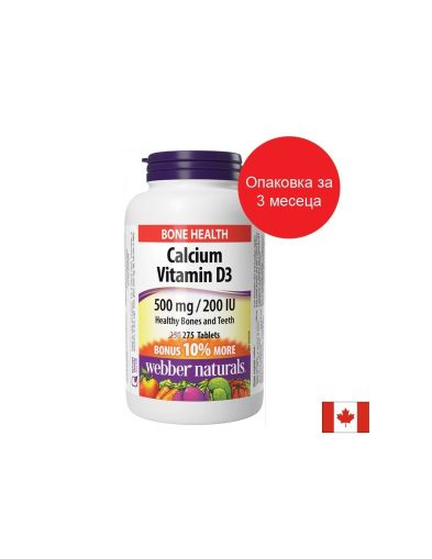 Калций 500 мг + Витамин Д3 | Calcium  & Vitamin D3 | Webber Naturals, 275 табл.