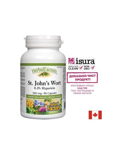 Жълт кантарион 300 мг | St. John`s Wort | Natural Factors, 90 капс.