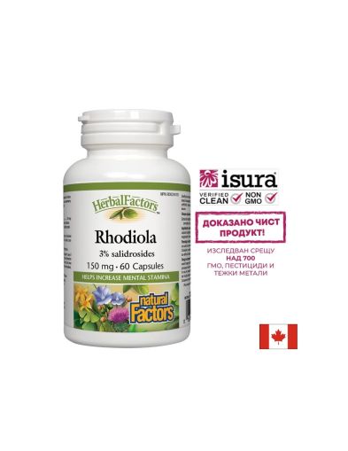 Златен корен / Родиола 150 мг | Rhodiola | Natural Factors, 60 капс.