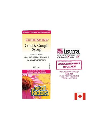  Сироп при кашлица и настинка | Cold & Cough Syrup | Natural Factors, 150 мл