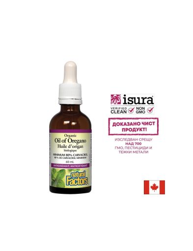 Био масло от Риган | Oil Оf Oregano Organic | Natural Factors, 60 мл / 375 дози