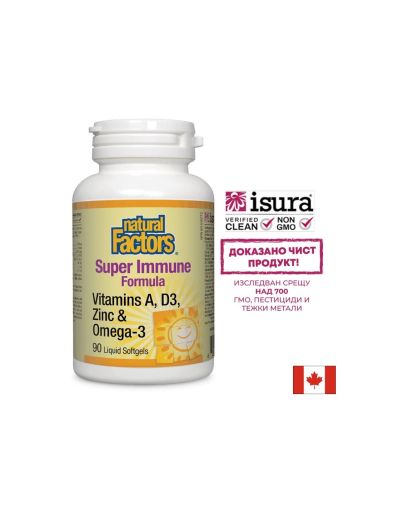  Витамини А, Д3, цинк и омега 3 | Super Immune Formula | Natural Factors, 90 драж.
