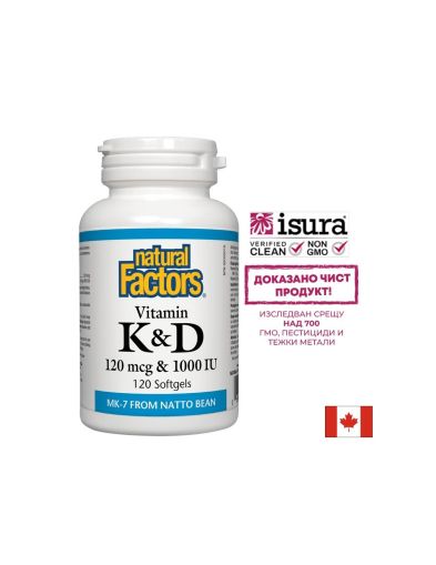 Витамин К2 + Д3 | K-2 120 mcg + D-3 1000 IU |  Natural Factors, 120 софтгел 
