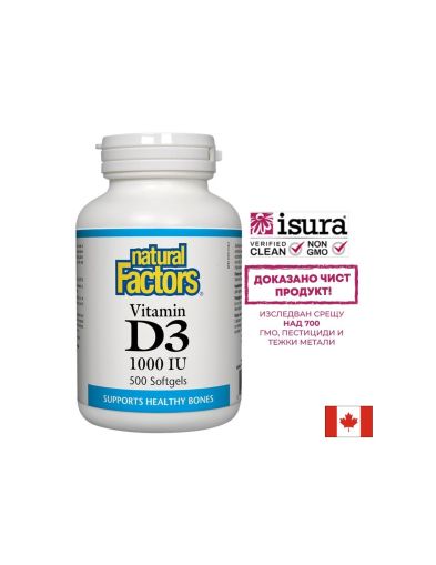 Витамин Д3 | Vitamin D3 1000 IU | Natural Factors, 500 дражета