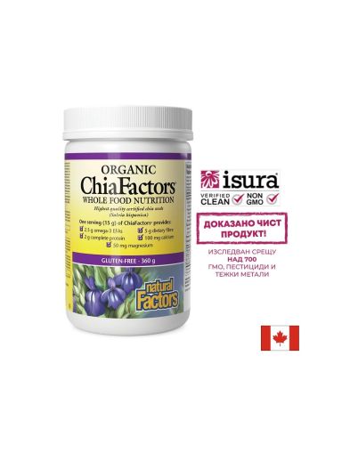 Органик Чия | Organic ChiaFactors | Natural Factors, 360 гр прах