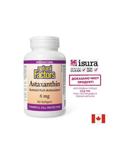 Астаксантин 6 мг | Astaxanthin | Natural Factors, 60 драж.