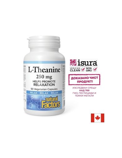 Л - Теанин  250 мг | L-Theanine | Natural Factors, 90 капсули