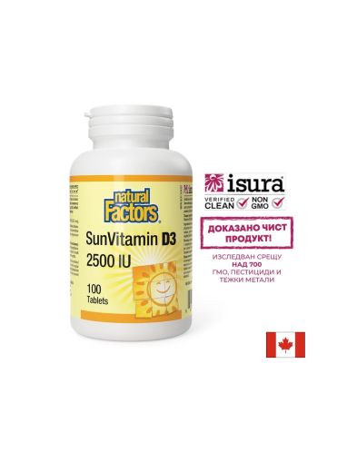 Витамин Д3 2500 IU | Vitamin D-3 | Natural Factors, 100 табл.