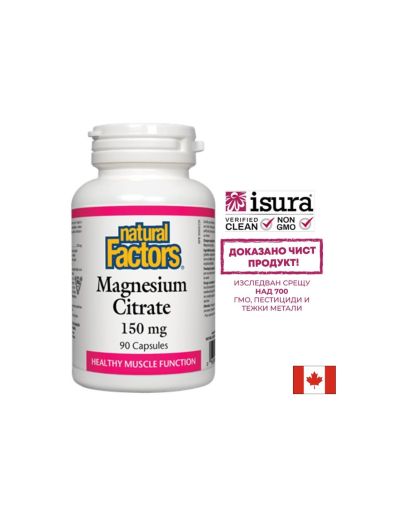 Магнезий цитрат 150  мг | Magnesium Citrate | Natural Factors, 90 капс.