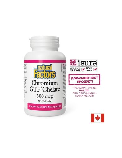  Хром Хелат 500 мкг | Chromium  Chelate GTF | Natural Factors, 90 таблетки