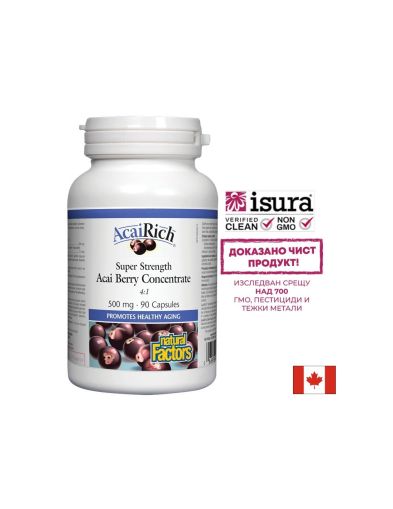 Акай бери 500  мг | Acai Berry Concentrate 4:1 | Natural Factors, 90 капс.