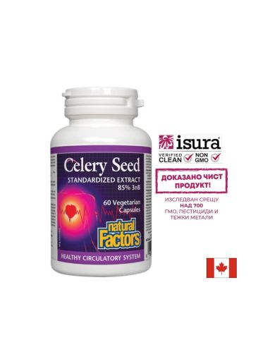  Целина ( семена ) 75 мг| Celery Seed | Natural Factors, 60 капс.