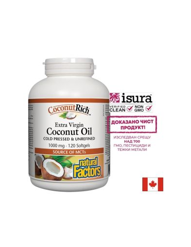 Кокосово масло 1000  мг | Coconut Oil Extra Virgin | Natural Factors, 120 капс.