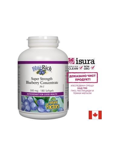 Синя боровинка супер концентрат 500 мг | BlueRich® Blueberry Concentrate 36:1 | Natural Factors, 180 софтгел