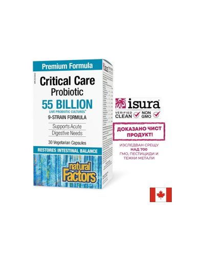 Пробиотик 55 млрд. 9 щама | Critical Care Probiotic | Natural Factors, 30 капс.