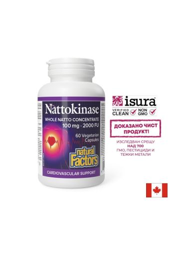 Натокиназа  2000 FU | Nattokinase Concentrate | Natural Factors, 60 капс.