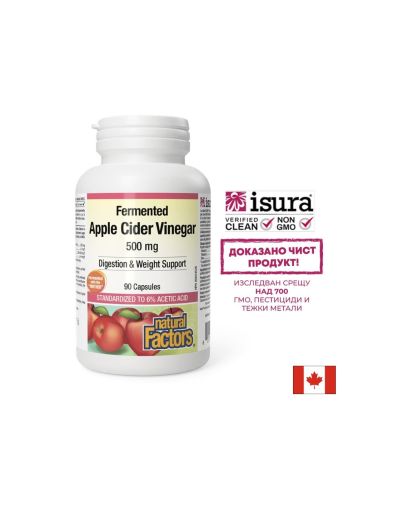 Ябълков оцет 500 мг | Apple Cider Vinegar  | Natural Factors, 90 капс.
