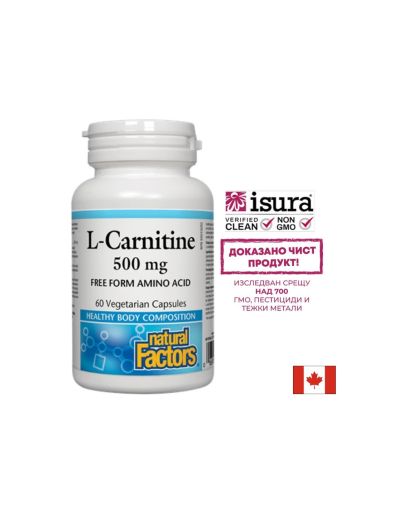 Л - Карнитин 500 мг | L-Carnitine | Natural Factors, 60 капс.