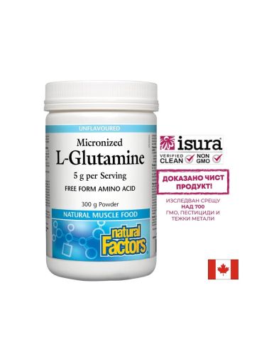 Л - Глутамин (микронизиран) | L - Glutamine | Natural Factors, 300 гр / 60 дози