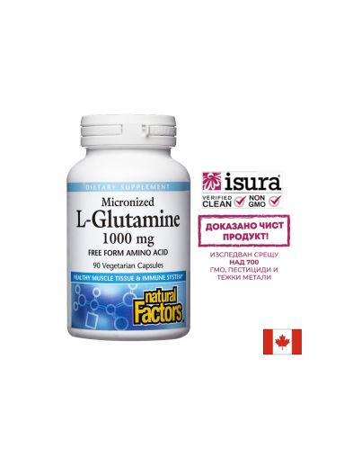 Л - Глутамин ( микронизиран ) 1000 мг | L-Glutamine | Natural Factors, 90 капс.