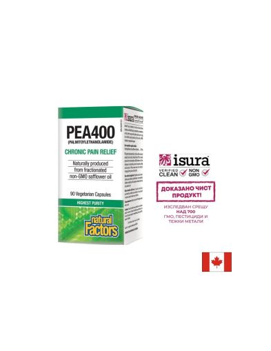 ПЕА Палмитоелетаноламид  400 мг | PEA Palmitoylethanolamid | Natural Factors, 90 капсули