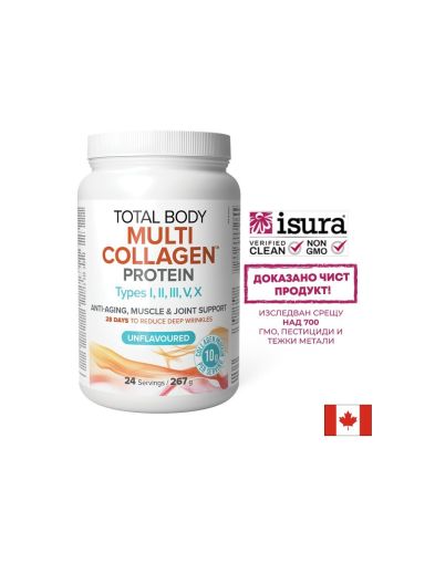 Mулти колаген (говежди, рибешки и пилешки) - Total Body Multi Collagen, 267 g прах  Natural Factors