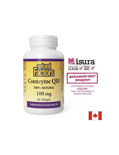Коензим CoQ10 100 мг | Coenzyme Q10 | Natural Factors, 60 софтгел 
