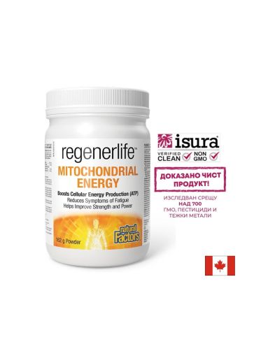 Митохондриална енергия | Mitohondrial Eneregy | Natural Factors, 162 гр прах