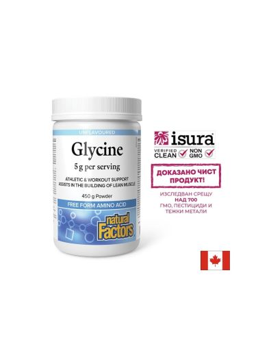 Глицин 5000 мг | Glycine | Natural Factors, 450 гр прах