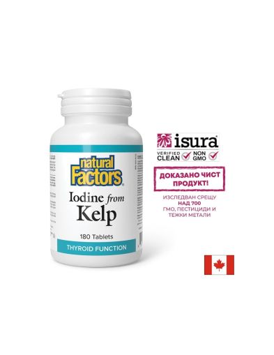 Норвежки келп | Iodine from Kelp | Natural Factors, 180 табл.