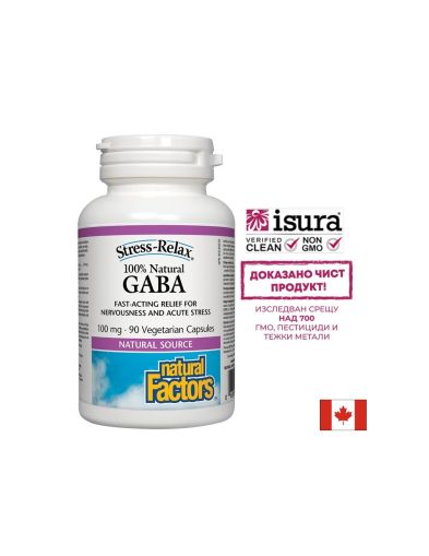 ГАБА 100 мг | Гама АминоБутирова Киселина | GABA | Natural Factors, 90 капс.
