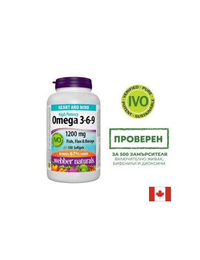 Омега 3-6-9 1200 мг | Оmega 3-6-9 Fish, Flax, Borage | Webber Naturals, 150  капс.