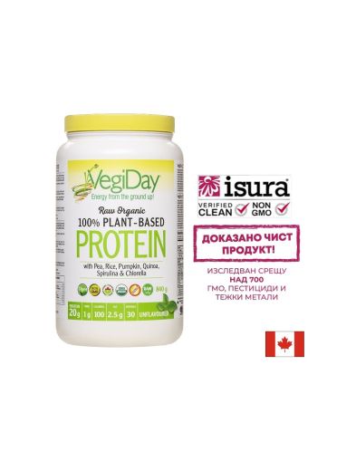 Растителен протеин с хлорела и спирулина | Vegan protein chorela, spirulina | Natural Factors, 840 гр