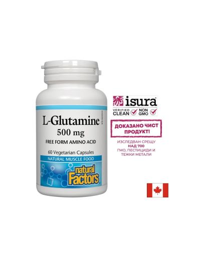 Л- глутамин 500 мг | L-Glutamine | Natural Factors, 60 капсули 