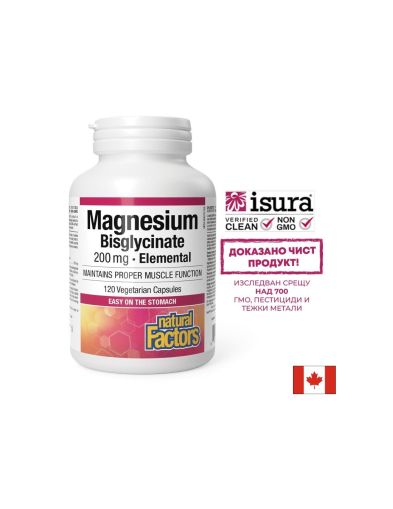  Магнезий бисглицинат 200 мг| Magnesium Bisglycinate | Natural Factors, 120 капс.