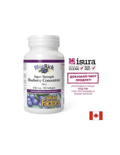 Синя боровинка супер концентрат 500 мг | Blueberry Concentrate | Natural Factors, 90 капсули