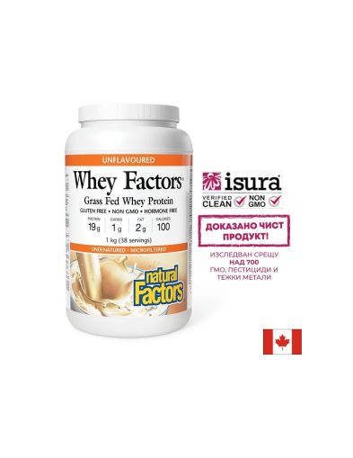 Чист суроватъчен протеин от пасищни | Grass Fed  Whey Protein | Natural Factors, 1 кг неовкусен