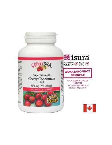 Череша супер концентрат 500 мг | Cherry Concentrate | Natural Factors, 90 капс.