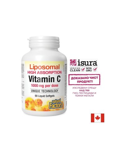 Липозомен витамин Ц 500 мг | Liposomal High Absoprtion Vitamin C | Natural Factors, 90 драж.