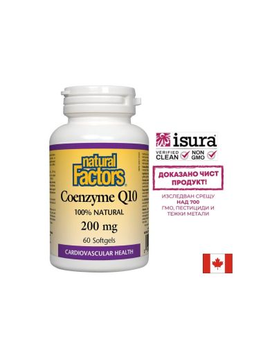  Коензим CoQ10 200 мг | Coenzyme Q10 | Natural Factors, 60 софтгел