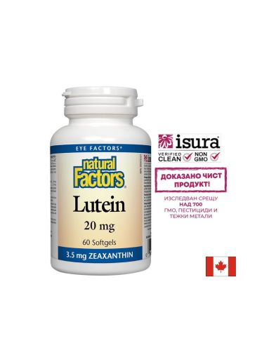 Лутеин 20 мг + Зеаксантин 3.5 мг | Lutein +Zexanthin| Natural Fators, 60 драж.