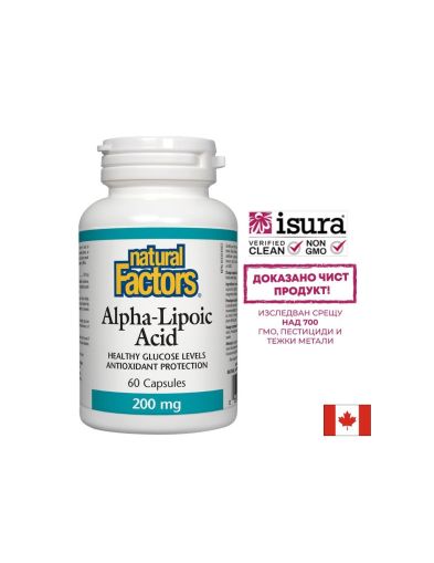 Алфа липоева киселина 200 мг | Alpha-Lipoic Acid | Natural Factors, 60 капс.