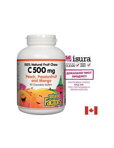  Витамин С 500 мг | Vitamin C | Natural Factors, 90 дъвчащи таблетки