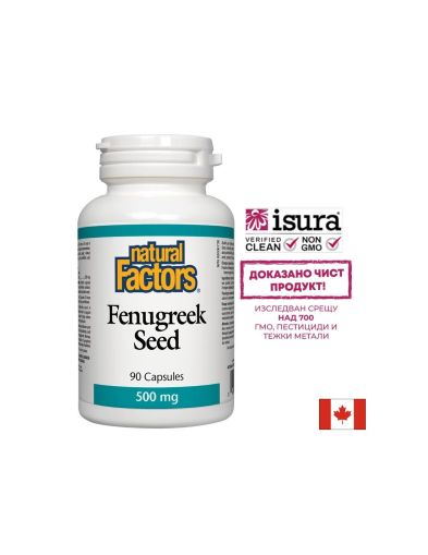 Сминдух ( семена ) 500 мг | Fenugreek Seed | Natural Factors, 90 капс.