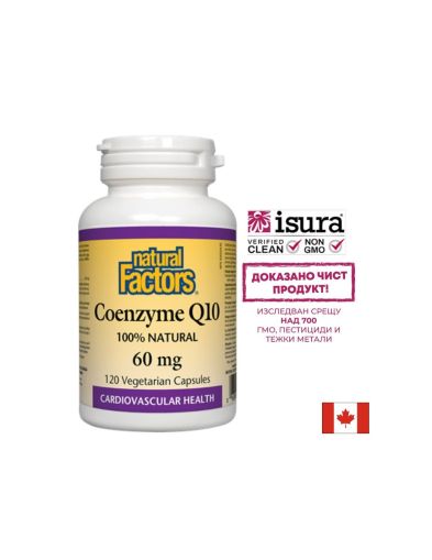 Коензим CoQ10 60 мг | Coenzyme Q10 | Natural Factors, 120 капс.