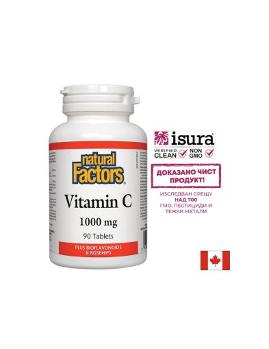 Витамин С 1000 мг с Шипка и Биофлавони | Vitamin C, Bioflavonoids and Rosehips | Natural Factors, 90 табл.