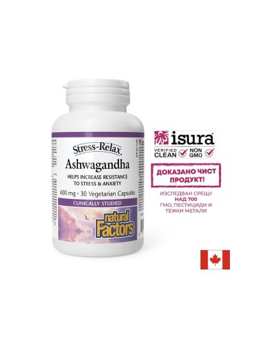 Ашваганда KSM-66 Органик | Ashwagandha | Natural Factors, 30 V капс.
