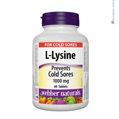 Л лизин 1000 мг | L Lysine | Webber Naturals, 60 табл. 