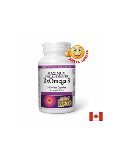 Рибено масло RxOmega-3 Maximum – 900 mg EPA-DHA, 30 софтгел капсули